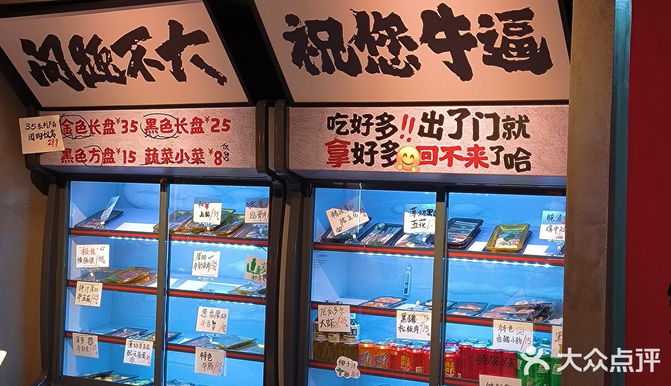 新开的！人均不过百也可以吃到好肉！