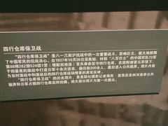 -上海大陆银行仓库旧址