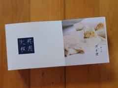 -阮大兴糕团(日月光中心店)