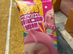 -洋洋爸雪糕(万科店)