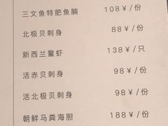 菜单-月下料理(楷林IFC店)