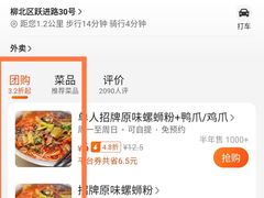 -凤张螺蛳粉·爽口粉(跃进路总店)