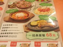 菜单-萨莉亚意式餐厅(护国新天地店)