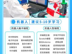 -森孚机器人编程·STEM积木·等级考试(虹口足球场中心)