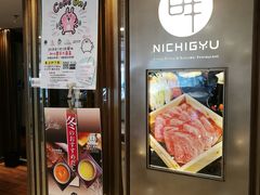 -日牛涮涮锅专门店(第一城店)