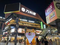 -江燕路万科里
