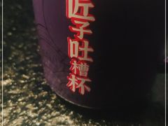 -匠子烤鱼(上邦百汇城店)