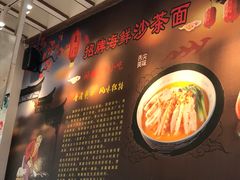 -林氏沙茶面·闽南必尝小吃(福建路店)