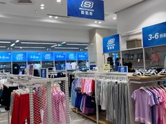 -BIGOFFS 超级折扣(仁恒伊势丹店)