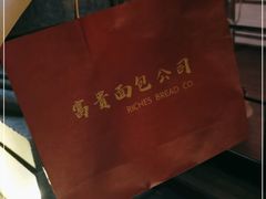 -富贵面包公司(运河店)