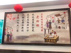 -老回回饺子馆(海洋馆店)