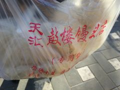 各种面食-天泽祥·鼓楼馒头(鼓楼店)