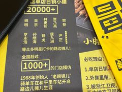 -望京小腰(北京总店)
