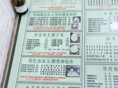 -玉椰林甜品店(创始店)