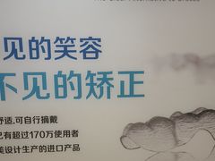 -圣呗口腔·舒适化种植牙·矫正中心(广州总院)