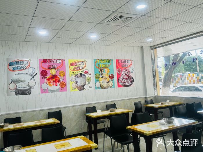 紫薇冷饮(海宁盐官宣德路店)图片