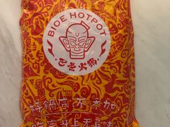 -巴邑火锅·鲜切牛肉(萧山银隆店)