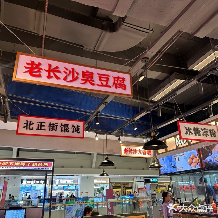 在义乌吃的老长沙小吃