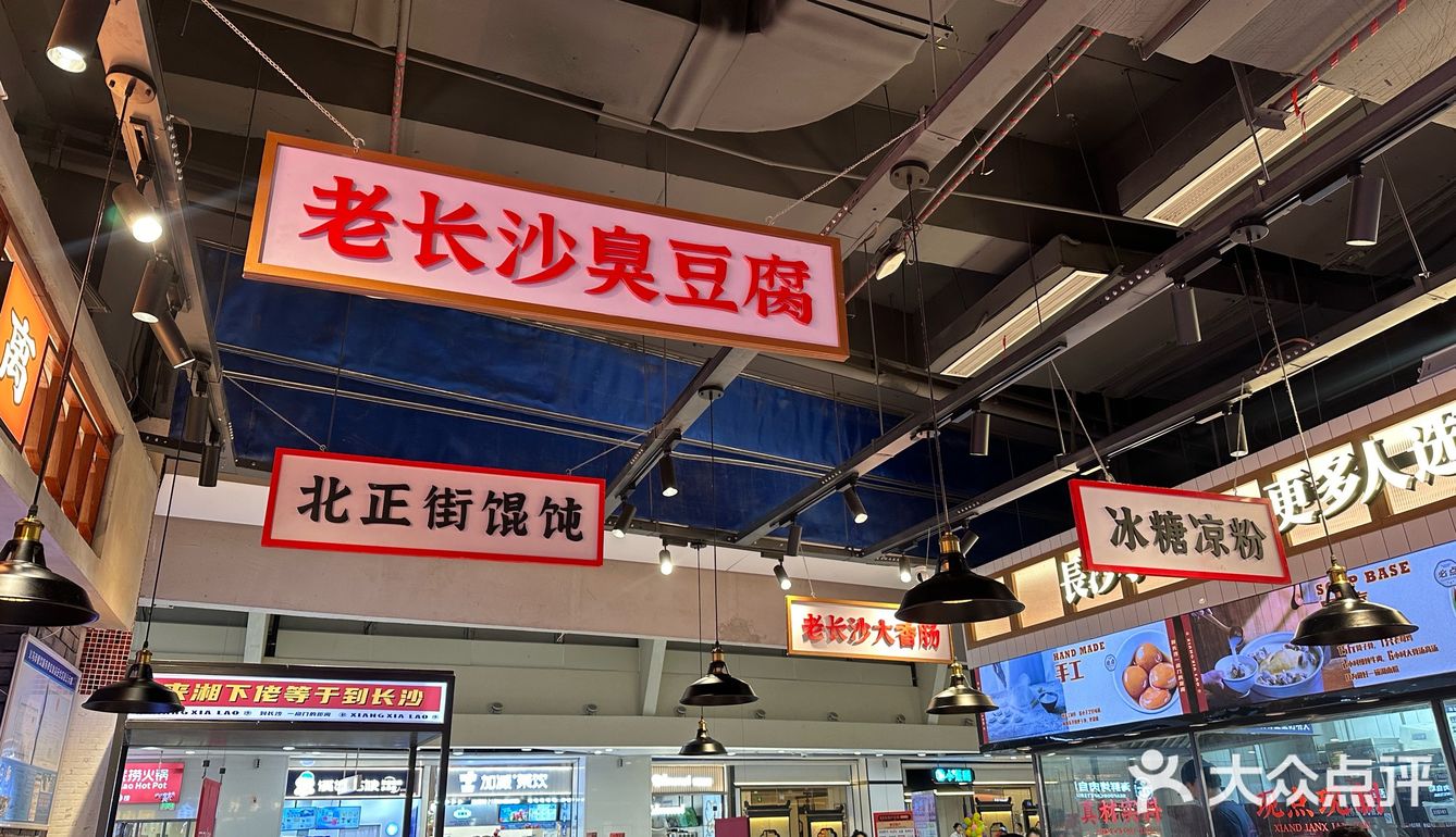 在义乌吃的老长沙小吃