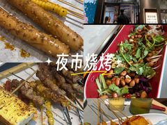 -小两口锦州烧烤·脆皮油边·麻辣涮肚(依云北郡店)