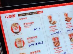 -八婆婆烧仙草(中山路店)