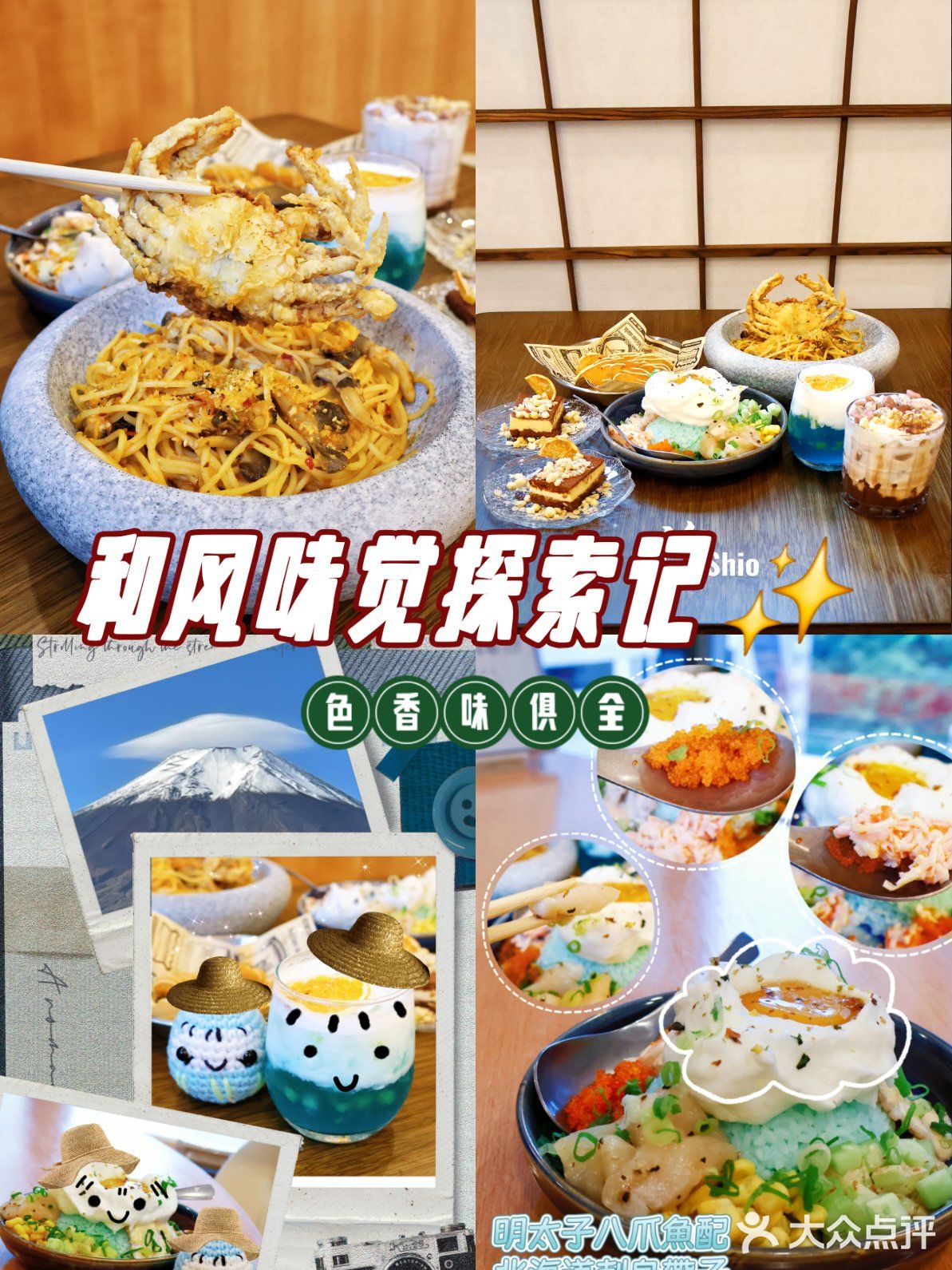 《汐》SHIO 雲朵蛋富士山飯☁️🏔