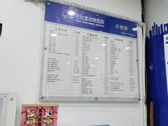 -芭比堂动物医院(广州爱宠下渡路分院)