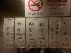 菜单-福烤锦花(长乐路店)