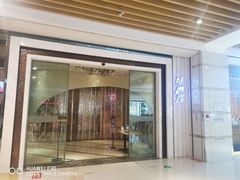 -好声音时尚量贩KTV(之心城店)