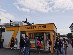 -7分甜(观前碧凤坊店)
