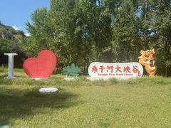 -桑干河大峡谷旅游区