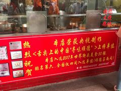 -黄连大头华烧鹅店(大良店)