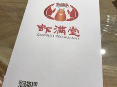 -虾满堂(瑞虹店)