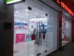 -中国移动(红松路店)