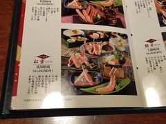 -蟹道乐(網元別館店)