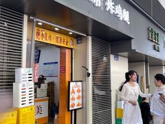 -临榆炸鸡腿(黄桷坪店)