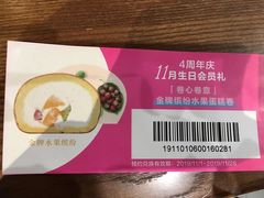 -卷心卷意·轻甜蛋糕(新光天地店)