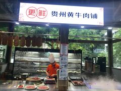 -伴山茶苑·围炉煮茶