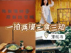 -潭柘寺景区