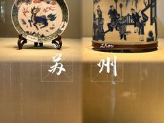-苏州博物馆