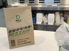 -德克士(场中路店)