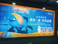 -动物园(地铁站)