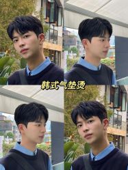 -贝勒爷专业男发