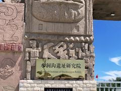 -水洞沟旅游区