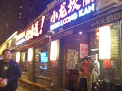 门面-闻酥园(水碾河路店)