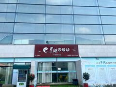 -深圳市罗湖体育馆
