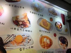 菜单-松记糖水店(铜锣湾分店)