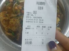 -凤张螺蛳粉·爽口粉(跃进路总店)