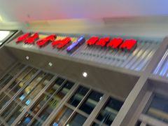 -汉拿山(包河万达店)