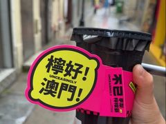 -不已手制柠檬茶(关闸店)